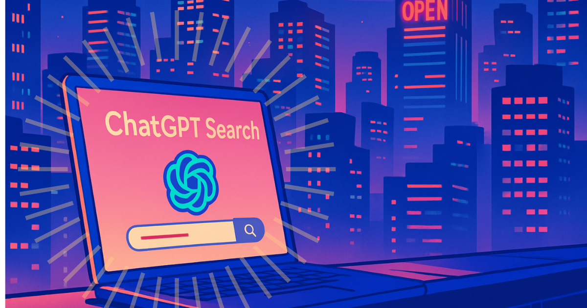 広告なし・要約つき！タイパ最強「ChatGPT Search」を使ってみた